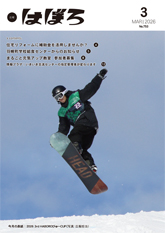 令和7年度3月号表紙