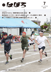 最新号表紙