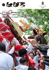 最新号表紙
