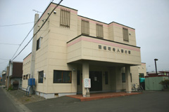 羽幌町老人憩の家（四条集会所）
